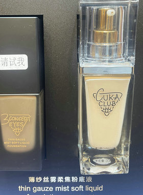 滋养清透水光妆感第3眼干皮混皮