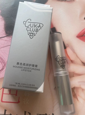 滋润打底润唇膏第三眼