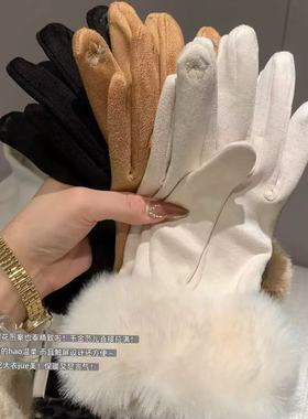 薄绒毛绒手套女款千金风高级感冬季加绒加厚骑车防寒可触屏手套