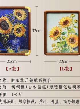 瑞家禾铜雕画摆台桌面装饰品摆件