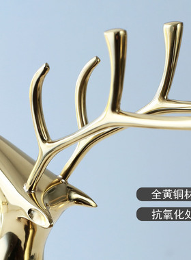 客厅玄关电视柜轻奢黄铜鹿摆件