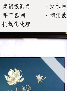 瑞家禾玄关铜雕画走廊过道挂画