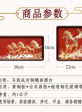 铜雕画摆台，手工精雕，送人体面