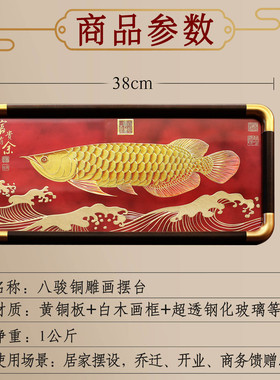 瑞家禾铜雕装饰画摆台黄铜画芯