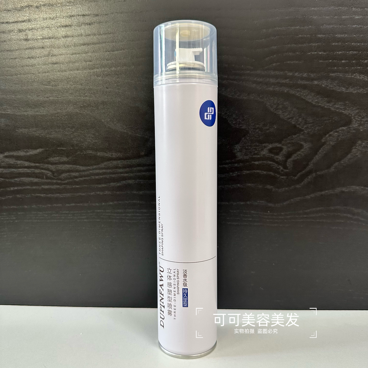 DUPINFAWU立体感塑型喷雾强力定型干胶蓬松持久快速造型特硬发胶,淘宝优惠券,粉丝福利购,淘宝优惠卷