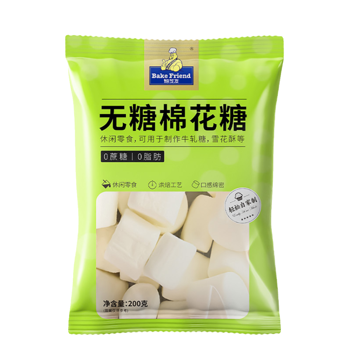 无糖棉花糖烘焙专用diy手工自制雪花酥饼干牛轧糖奶枣家用原材料,淘宝优惠券,粉丝福利购,淘宝优惠卷