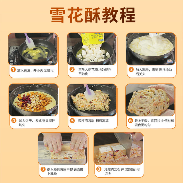 Baked milk powder milk powder homemade diy biscuits bread cake raw materials to make nougat snowflake cake household milk powder