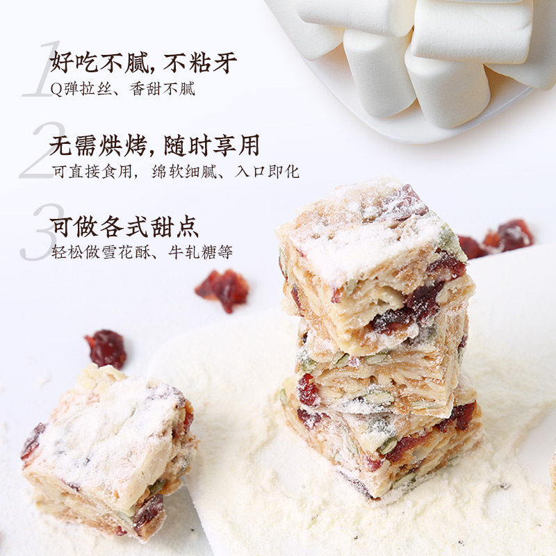 无糖棉花糖烘焙专用diy手工自制雪花酥饼干牛轧糖奶枣家用原材料,淘宝优惠券,粉丝福利购,淘宝优惠卷