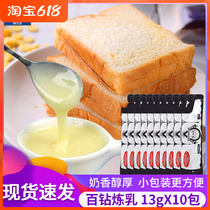 100 Drilled Milk 13g * 10 Home Breakfast bread Condensed Milk Baking Egg Tart Material Coffee Milk Tea With Small Package
