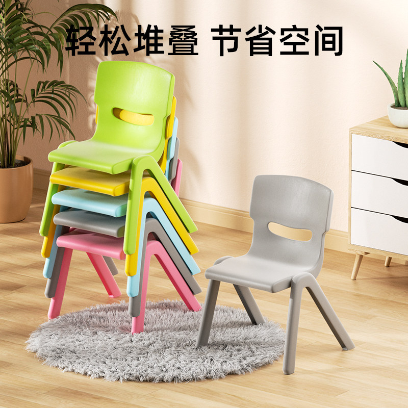 加厚儿童幼儿园宝宝座椅塑料靠背椅 爱丽思贝儿童椅