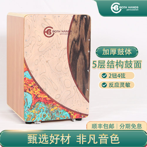 BH双手箱鼓卡宏鼓卡洪鼓玫瑰系列成人RBK - 图3