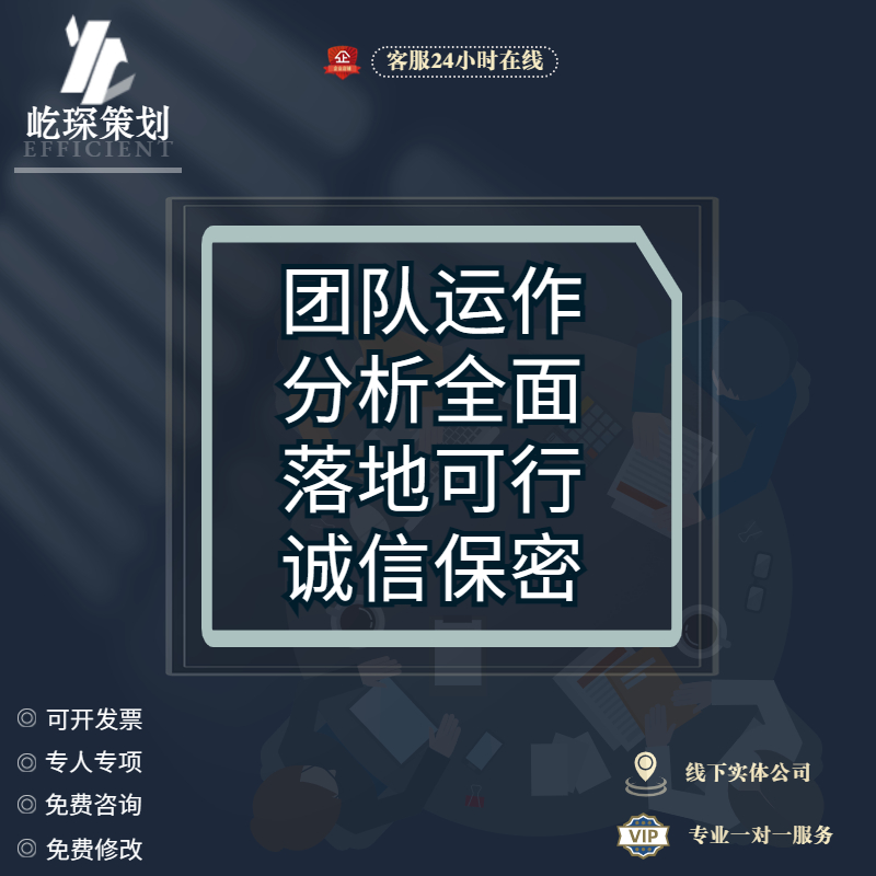 代写社会稳定风险评估报告社稳可行性研究报告资质项目建议书编制 - 图1