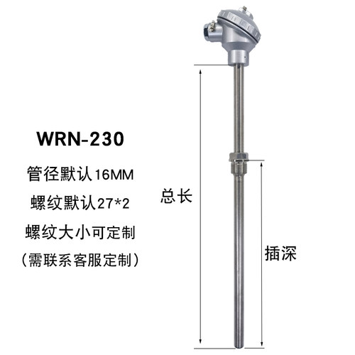 装配K型高温热电偶2520材质WRN-130/230温度传感器探头310S测温棒 - 图1