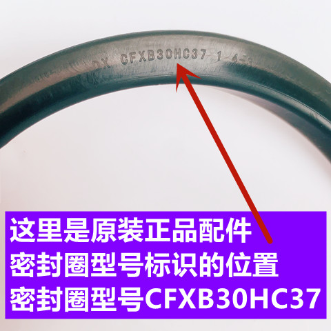 CFXB30HC637-80低糖蒸笼密封圈适用于苏泊尔电饭煲CFXB30HC37-80 - 图2