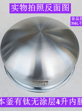 SF40HC98本釜有钛4升不锈钢内胆