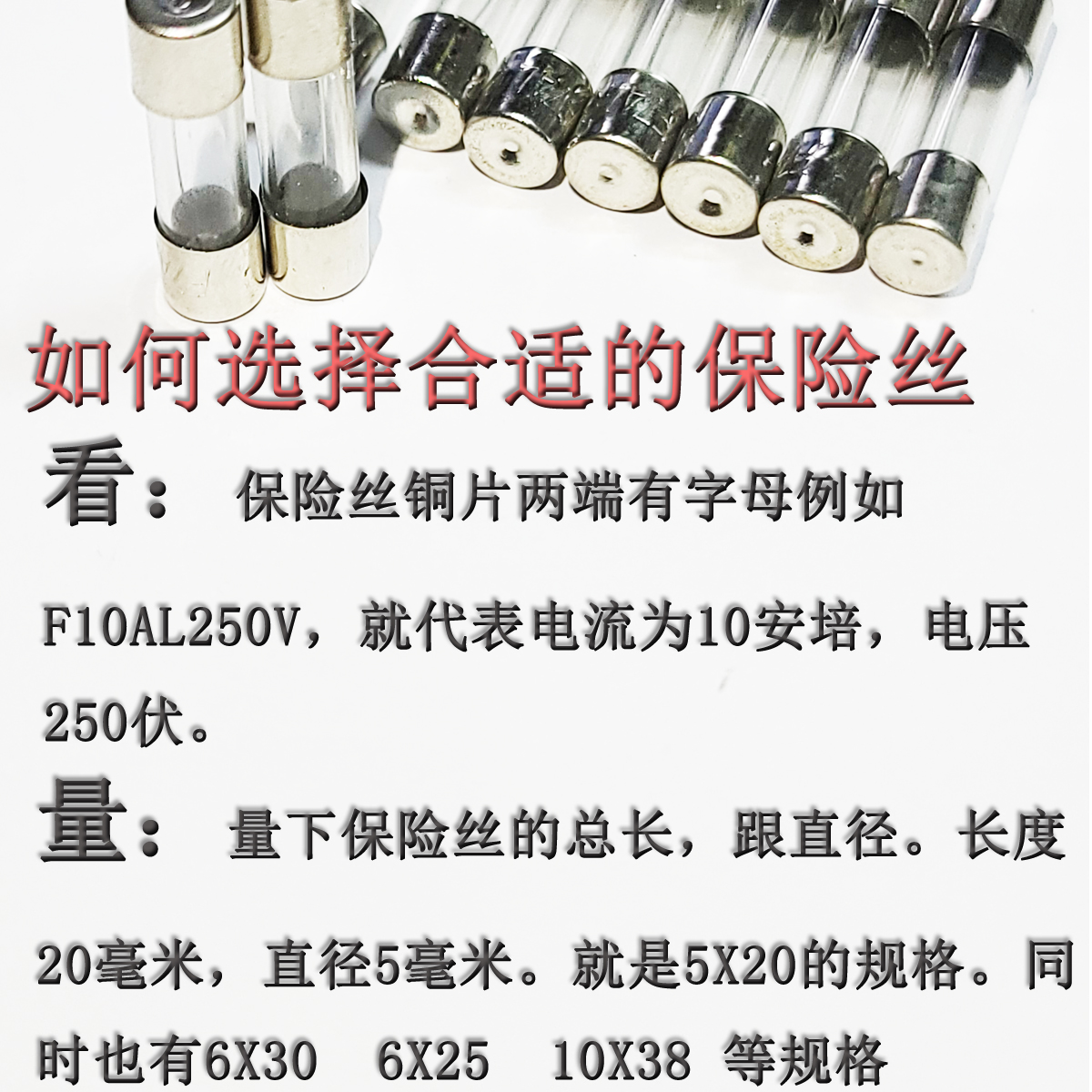 华畅5x20保险丝5*20玻璃管熔断器摩托车融芯1A2A3A4A5A10A0.1-30A - 图1