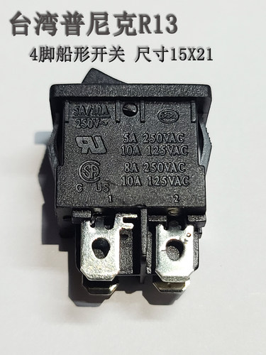 台湾PRONIC普尼克小型船型开关15x21开关按钮4脚2档R13 KCD系列8A - 图1