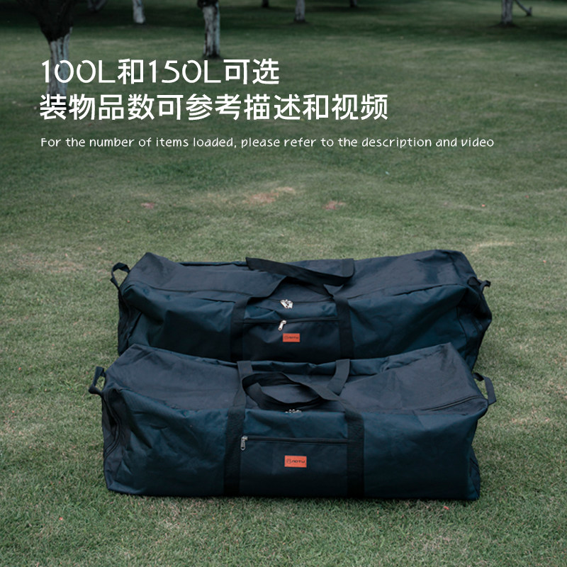 户外帐篷收纳袋露营装备折叠桌椅背包野营天幕大容量防水收纳包,淘宝优惠券,粉丝福利购,淘宝优惠卷