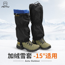 Snow cover hiking snowshoeing outdoor climbing waterproof ultra-light skiing anti-snow shoe cover with suede warm foot cover for men and women