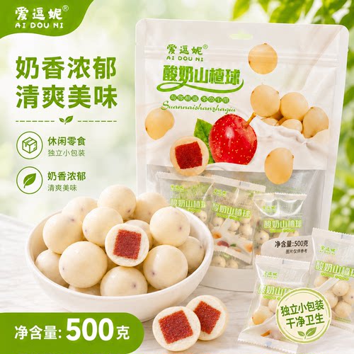 新疆特产爱逗妮酸奶山楂球独立包装巧克力糖果袋装零食网红食品 - 图2