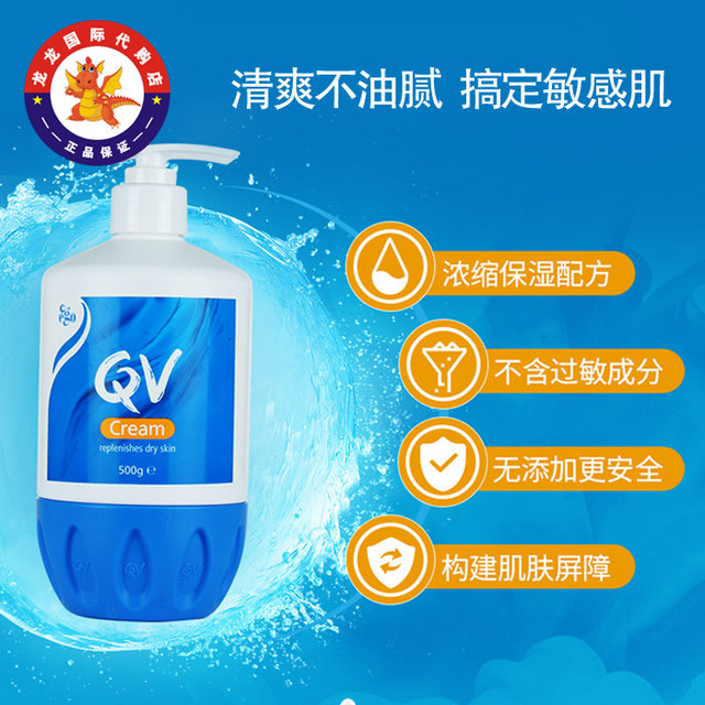 qv baby cream 500g