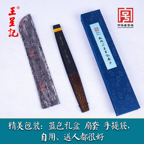 王星记扇子棕竹黑纸扇非遗折扇中国风男扇古风文玩收藏工艺礼品扇 - 图3