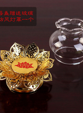 防风酥油灯灯座莲花灯佛供灯