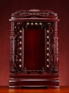 宝成佛具红花梨实木祖先牌位供奉