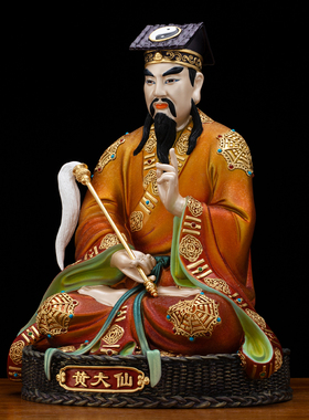 圆通佛具纯铜黄初平神像家用摆件