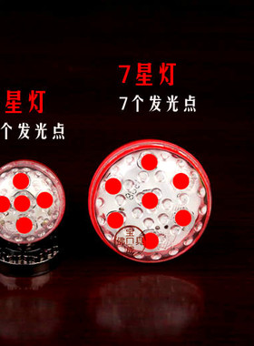 圆通佛具用品马来西亚进口灯片