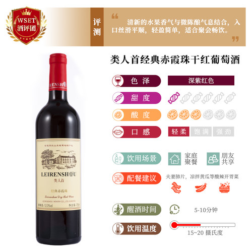 宁夏贺兰山东麓红酒 类人首赤霞珠干红葡萄酒750ml自酿整箱6支装 - 图3