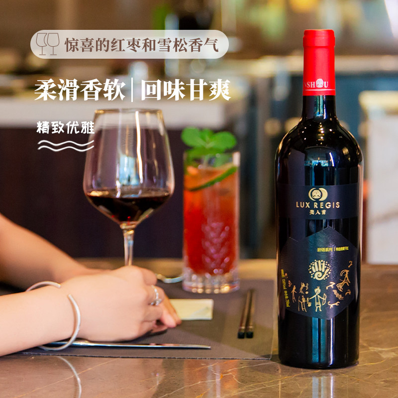 类人首岩语特选红酒2支礼盒装 宁夏赤霞珠干红葡萄酒自酿750ml/瓶,淘宝优惠券,粉丝福利购,淘宝优惠卷