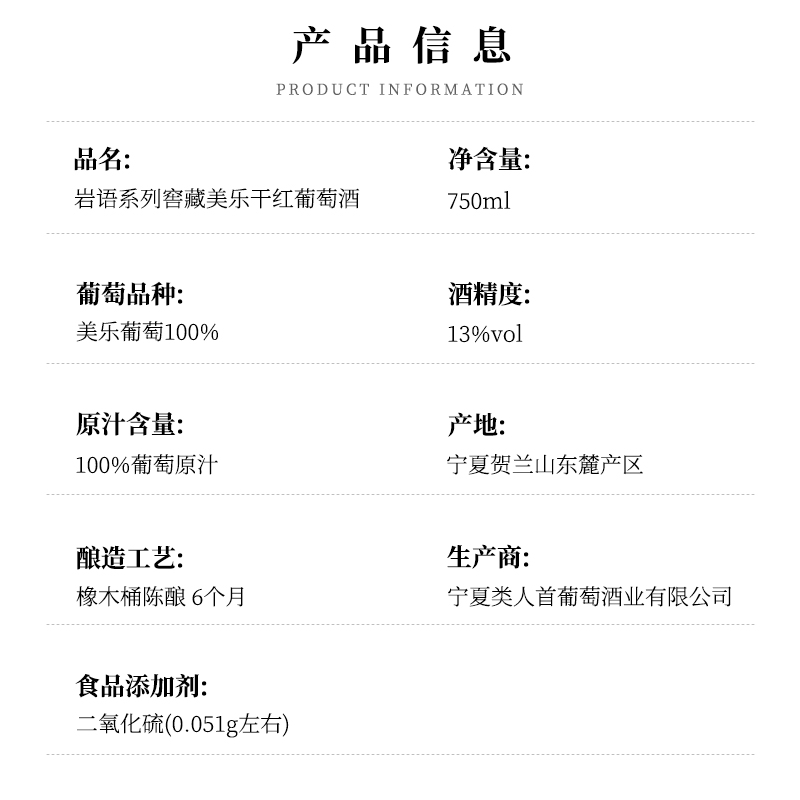 宁夏贺兰山类人首橡木桶陈酿美乐干红葡萄酒 红酒整箱750ml*6支装 - 图2