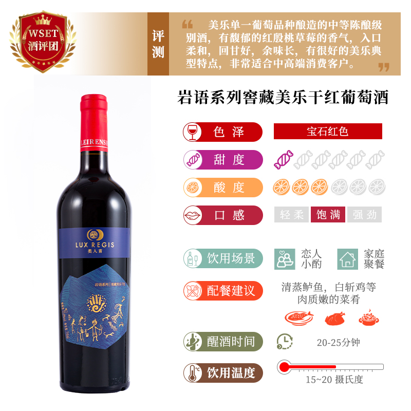 宁夏贺兰山类人首橡木桶陈酿美乐干红葡萄酒 红酒整箱750ml*6支装 - 图3