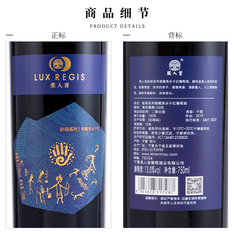 宁夏贺兰山类人首橡木桶陈酿美乐干红葡萄酒 红酒整箱750ml*6支装 - 图1