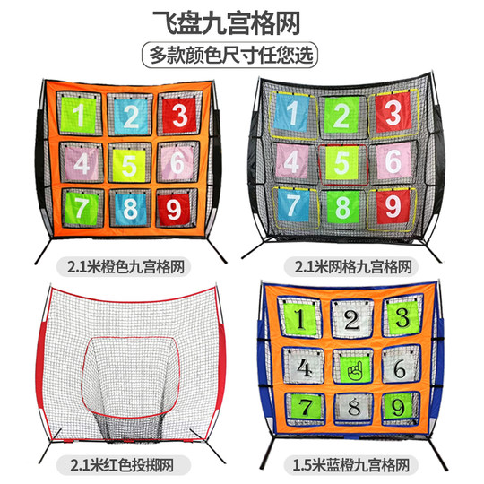 Team building props Frisbee net nine-square grid customizable Frisbee