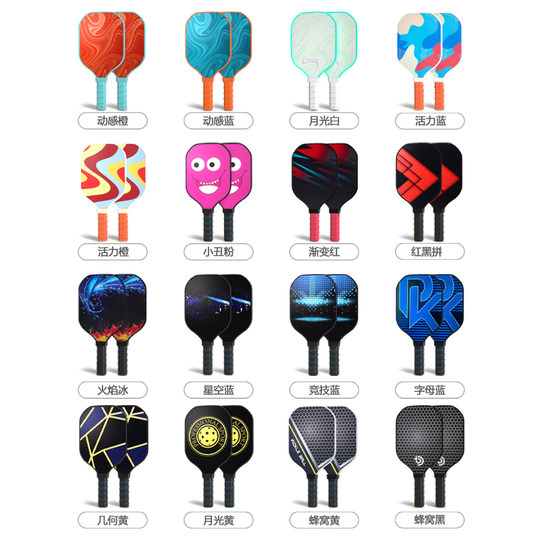 pickleball匹克球球拍碳纤维玻纤比赛专业级拍板运动皮克球可定制