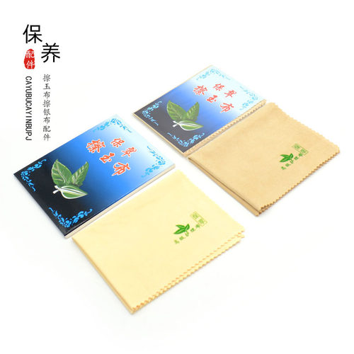 银饰品擦银布 纯银首饰清洁擦拭布银器上光布 发黄变黑氧化保养 - 图1