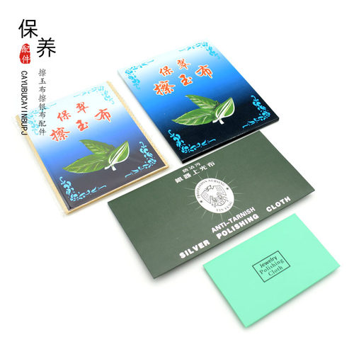 银饰品擦银布 纯银首饰清洁擦拭布银器上光布 发黄变黑氧化保养 - 图0