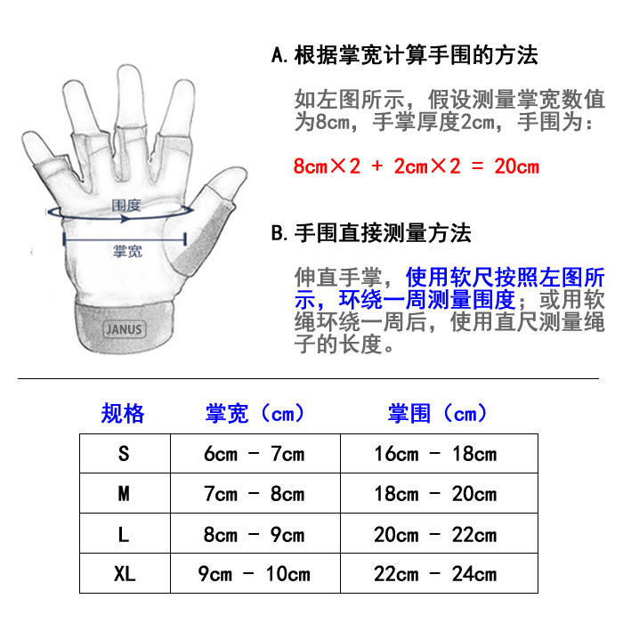 JANUS 运动健身手套 器械训练哑铃防滑护手掌 骑行半指手套 JA303 - 图3