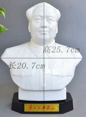 毛主席半身伟人雕像客厅陶瓷摆件