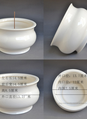 白色白瓷陶瓷香炉碗家用室内供奉