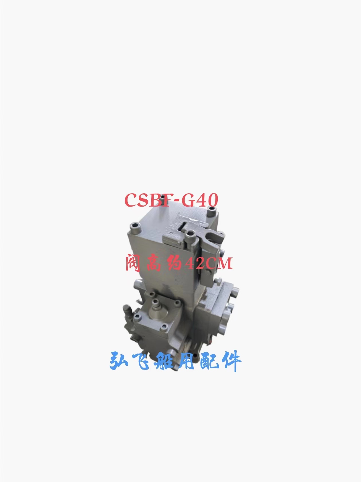 CSBF-G40手比阀，配套锚机起网机液压手动比例流量方向复合阀 - 图3