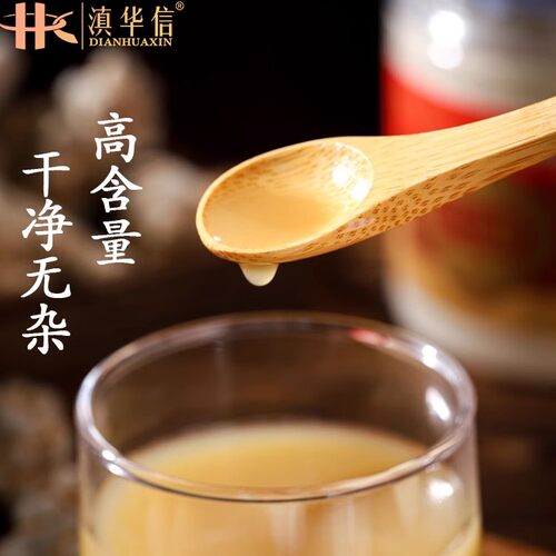 滇华信三七粉正品官方旗舰店云南文山特产三七头田七超细粉中药材 - 图1