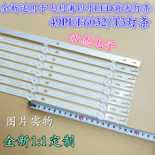 飞利浦49寸49PUF6032/T3灯条K490WDC1 A4 4708-K49WDC-A4113N01 - 图2