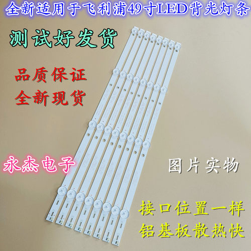 飞利浦49寸49PUF6032/T3灯条K490WDC1 A4 4708-K49WDC-A4113N01 - 图0