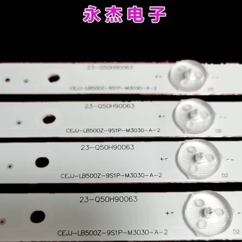 适用华宝HB-50B灯条CEJJ-LB500Z-9S1P-M3030-A-2 7背光灯9灯4 - 图2