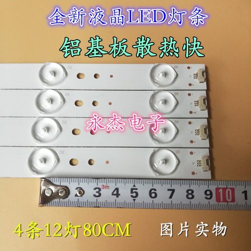 适用摩卡40A5M LE40D8810灯条LED40D12-ZC14-04(A) 4条12灯 - 图1