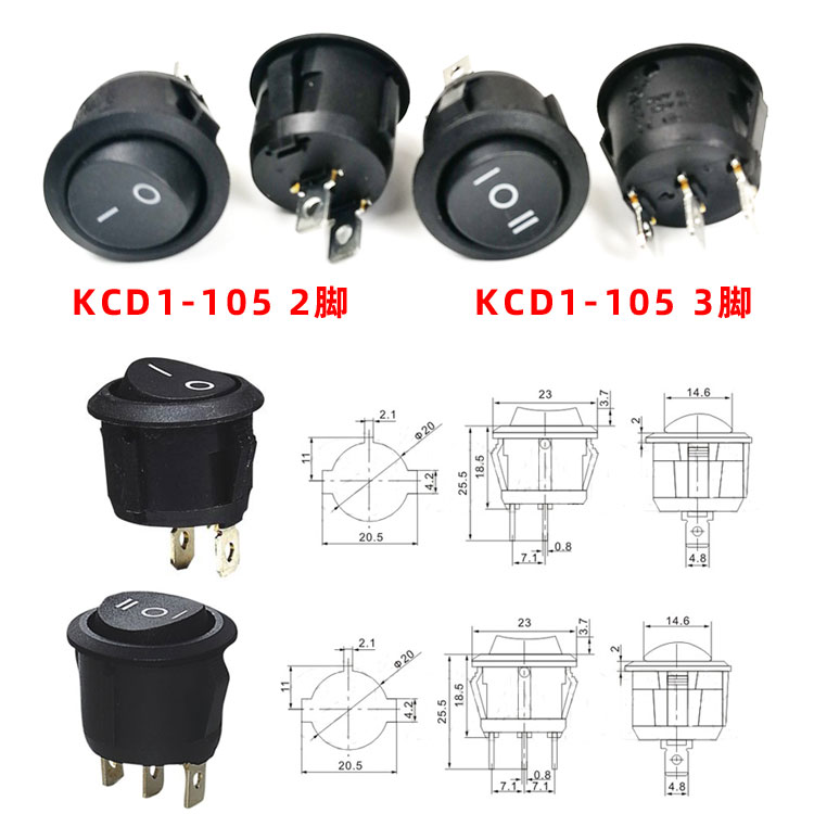 纯铜脚船型电源开关KCD101 103 117 105单刀单掷2脚单刀双掷3脚 - 图2