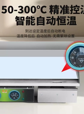 恒温电扒炉合金钢扒炉不锈钢镜面